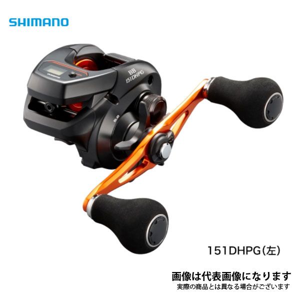 21 バルケッタ BB 151DH-PG (左巻き・ダブルハンドル) シマノ