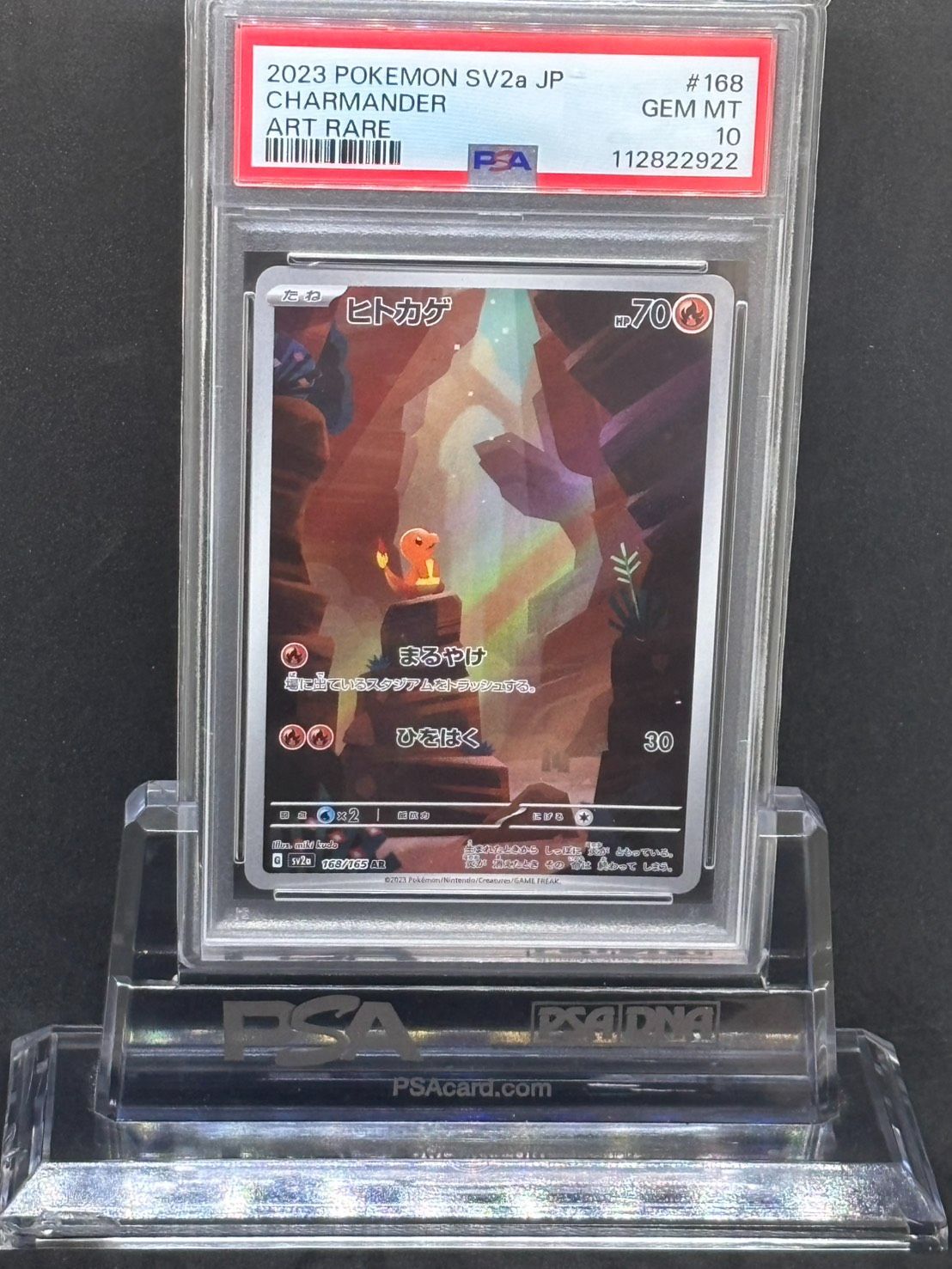 ヒトカゲ AR SV2a【ポケモンカード151】168/165 PSA10 - メルカリ