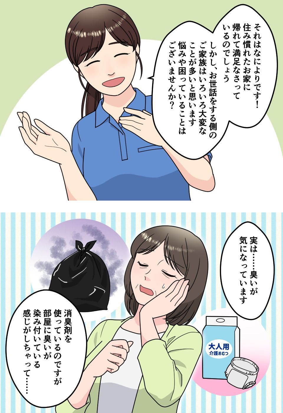 自然由来の成分で出来た空間用消臭剤