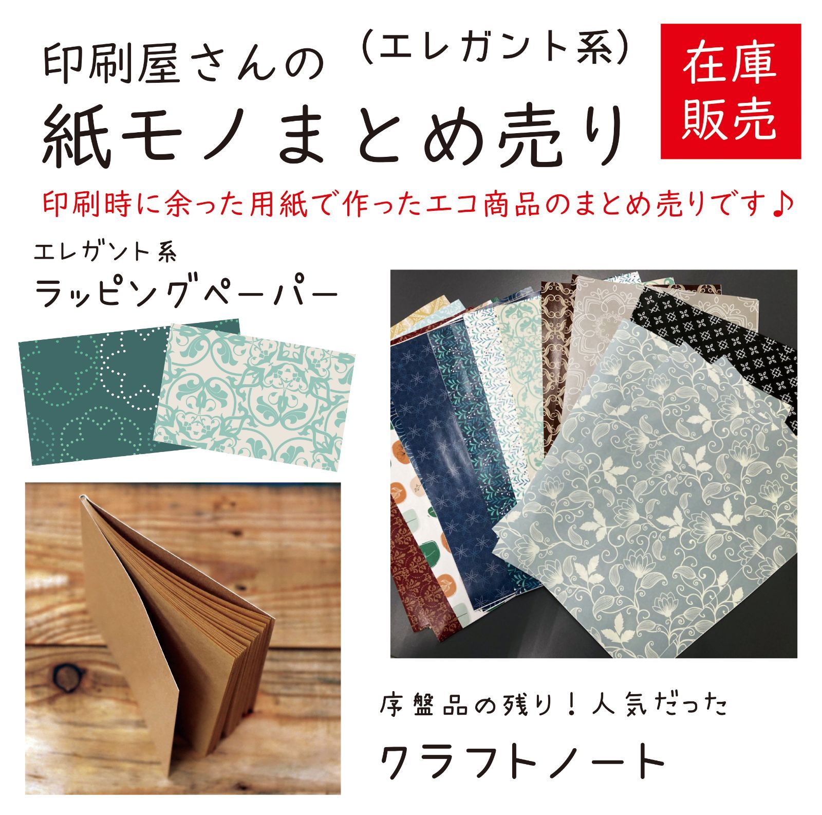 紙もの まとめ売り 紙もの 大量 断捨離 まとめ売り 断捨離 ✼