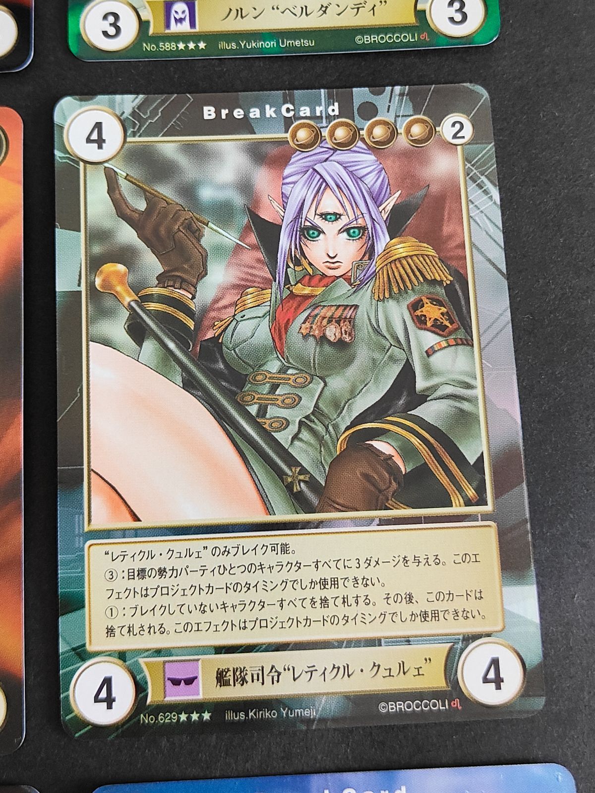 aca357 ホロ仕様 セット アクエリアンエイジ カード まとめ 神崎