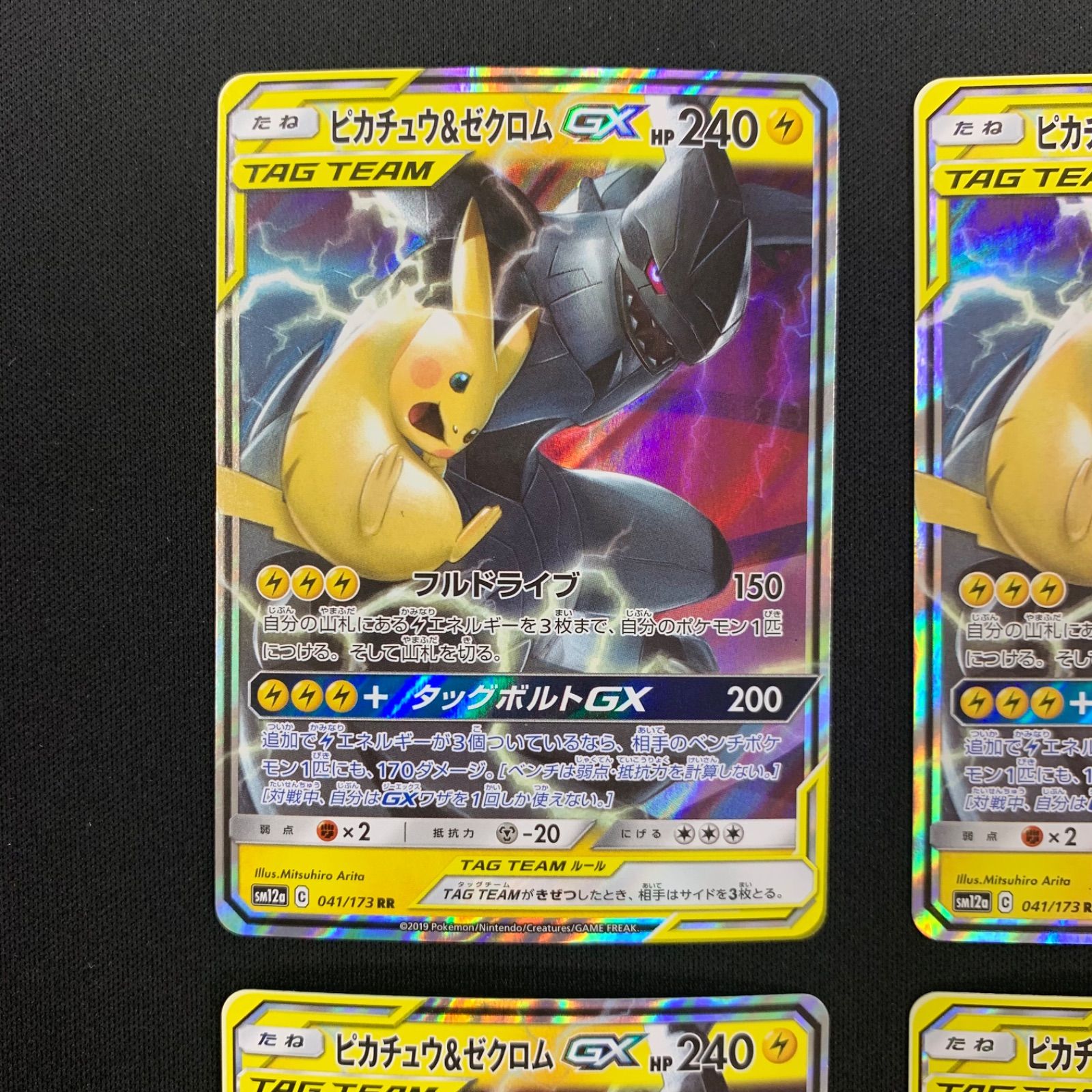 Amazon.co.jp: ポケモンカードゲーム SM12a 041/173 ピカチュウ