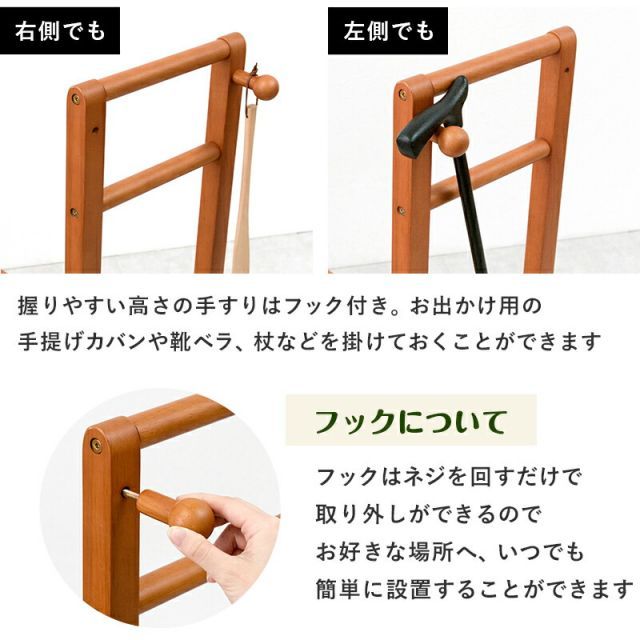 手すり付き玄関踏み台