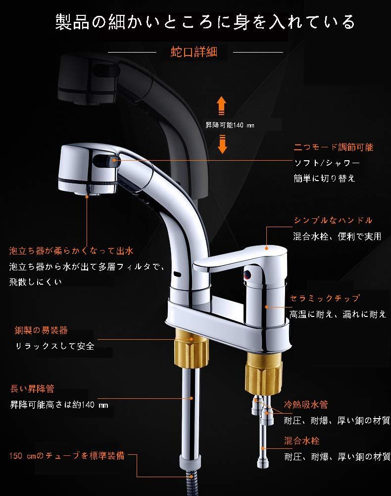 混合水栓 洗面台蛇口