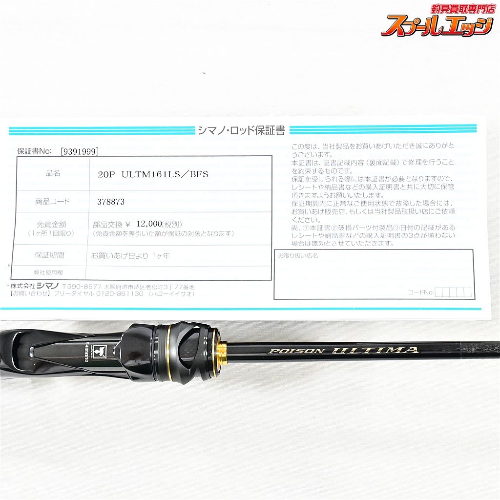 161L-S|BFS