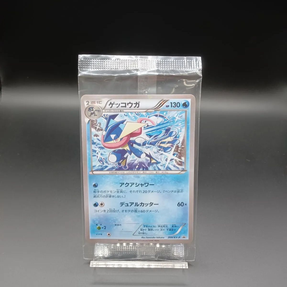 ポケモン ゲッコウガ 209/XY-P ポケカ ゲッコウガ プロモ 209/XY-P 未開封 - メルカリ