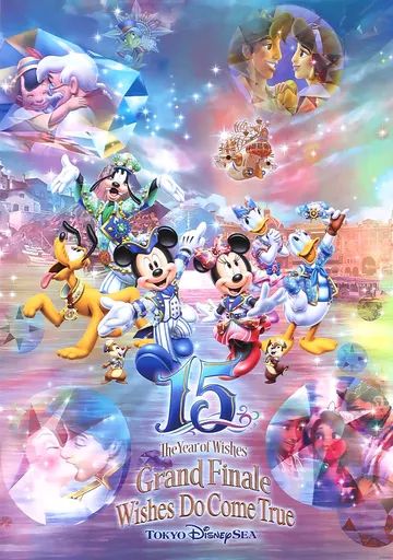中古】ポスター A3ポスター キービジュアル 「東京ディズニーシー15