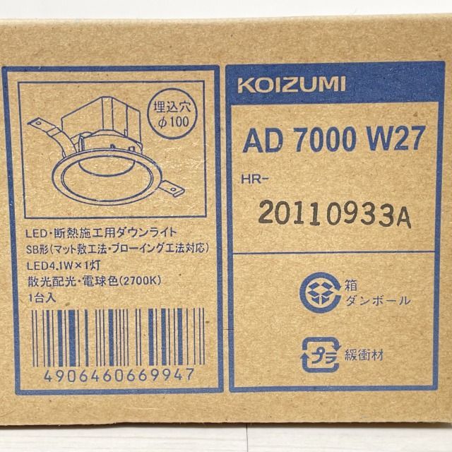 AD7000W27 LEDダウンライト 電球色 埋込穴φ100 コイズミ 【未開封