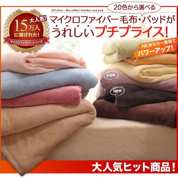 【単品】敷パッド ダブル モスグリーン 20色から選べるマイクロファイバー毛布・パッド 敷パッド単品