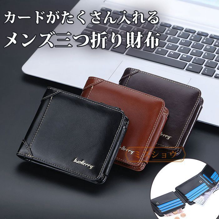 メンズ財布 横型 三つ折り 財布 メンズ ウォレット 3つ折り財布