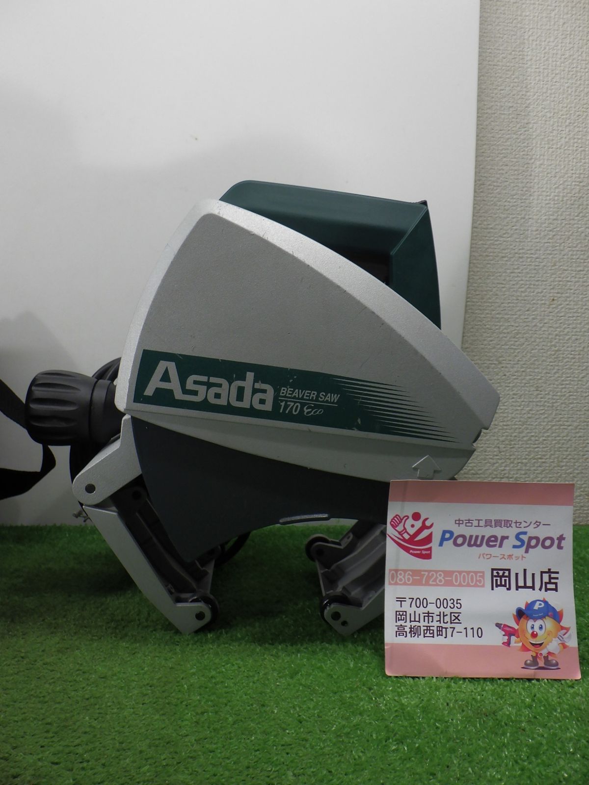 収納袋付 電動工具