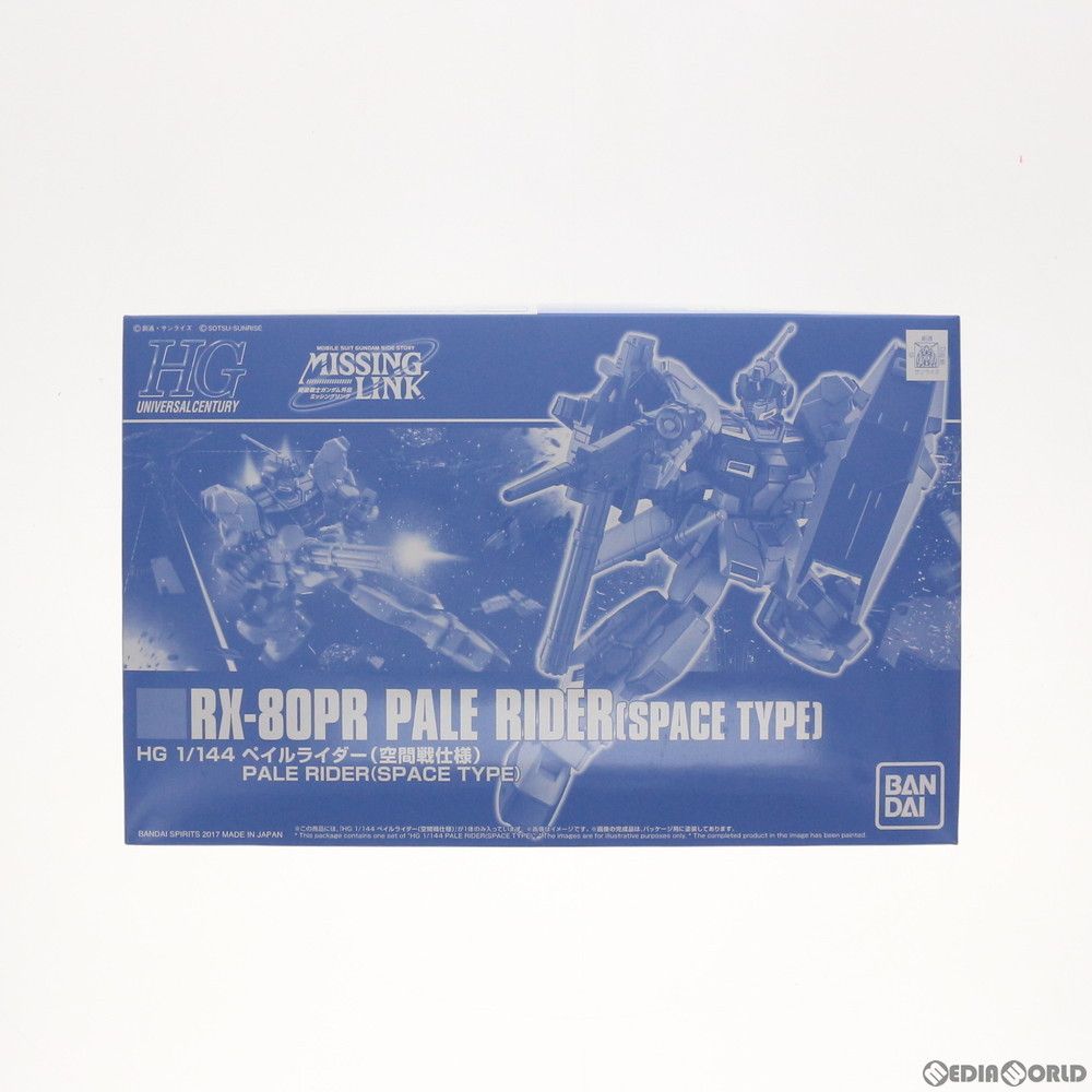 プレミアムバンダイ限定 HGUC 1/144 RX-80PR ペイルライダー(空間戦仕様) 機動戦士ガンダム外伝 ミッシングリンク プラモデル(5058900) バンダイスピリッツ