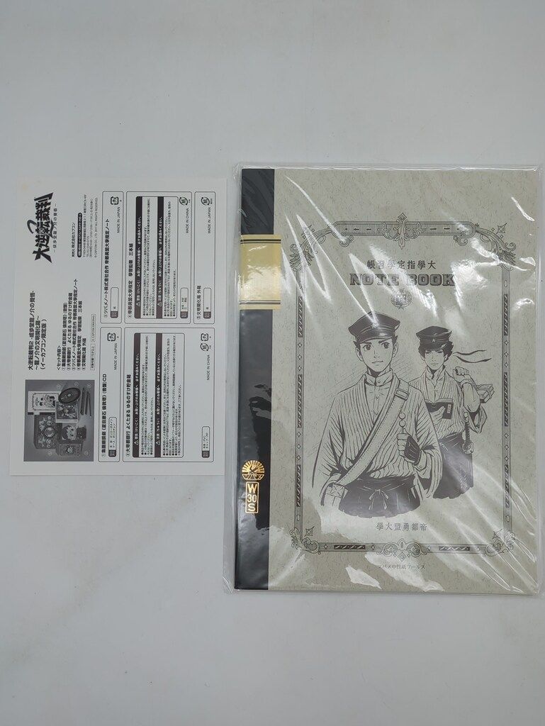 特典