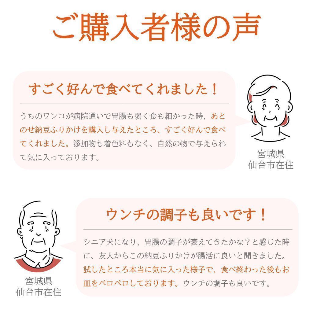 犬猫用　納豆ふりかけ＆納豆パウダーお試しセット【各1個ずつ】【ネコポス】