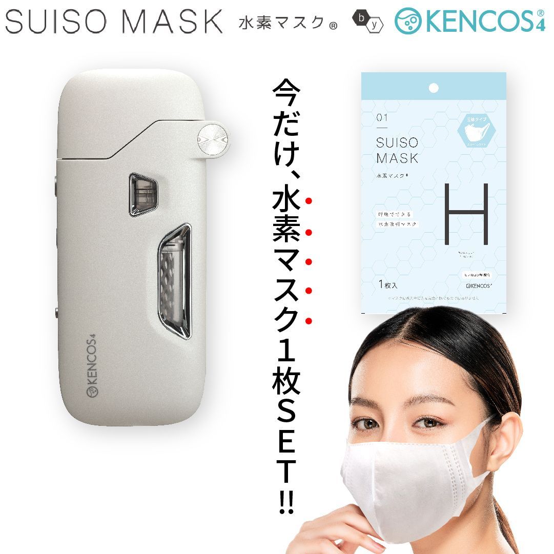 激安通販 水素ライフ応援スタートパック 未開封 KENCOS4 | Kencos4