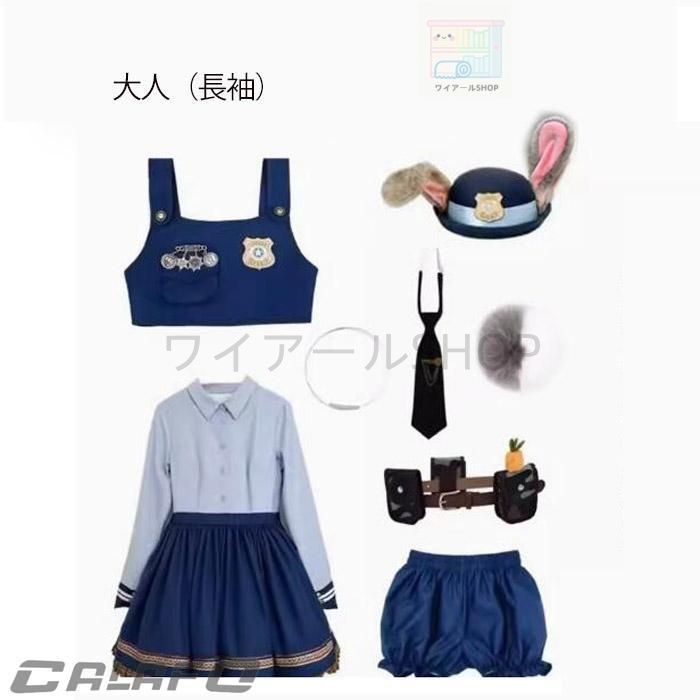 豊富な品揃え。 ズートピア ジュディ ホップス風 ワンピース 大人 子供 余興 ハロウィン仮装