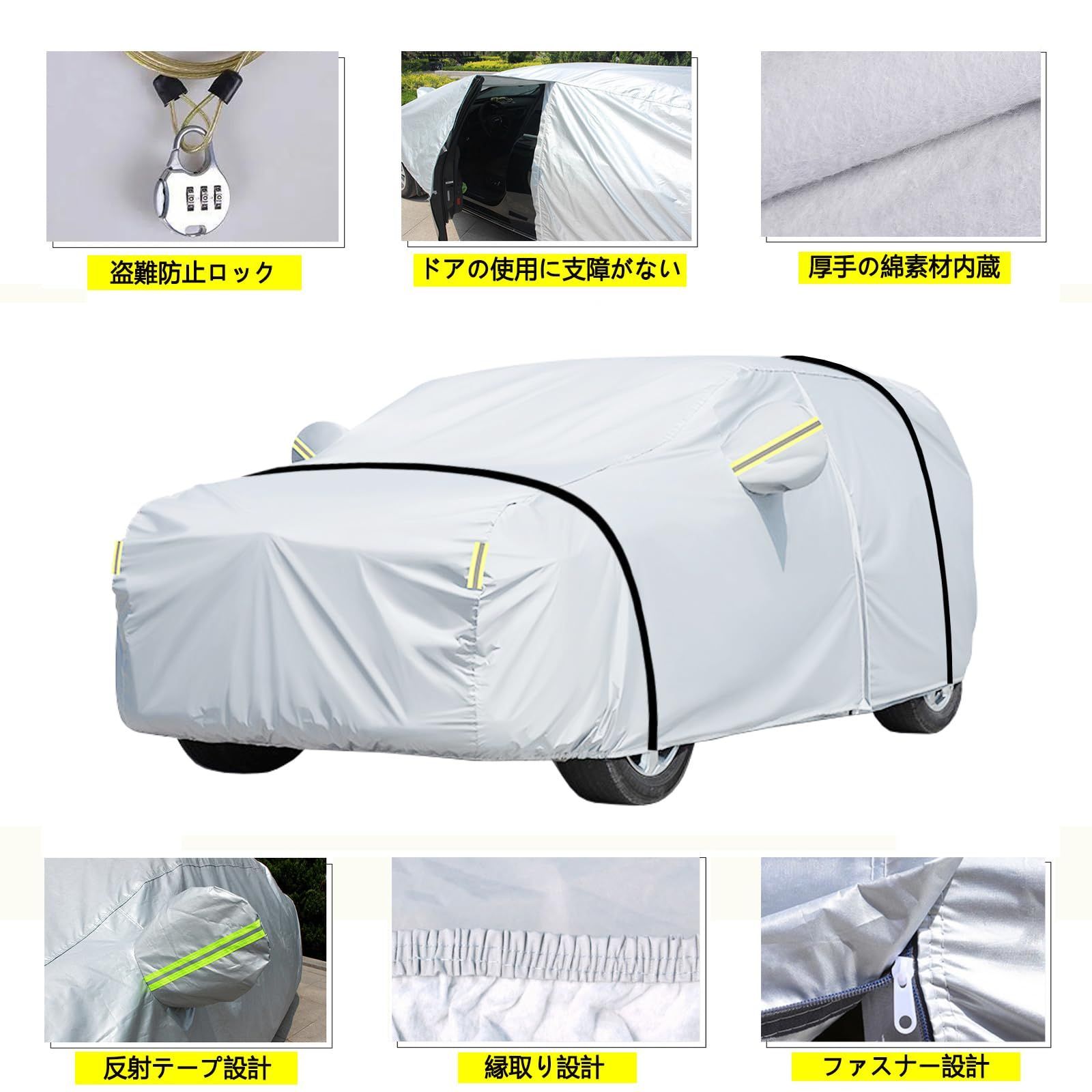 カーカバー 収納袋付き