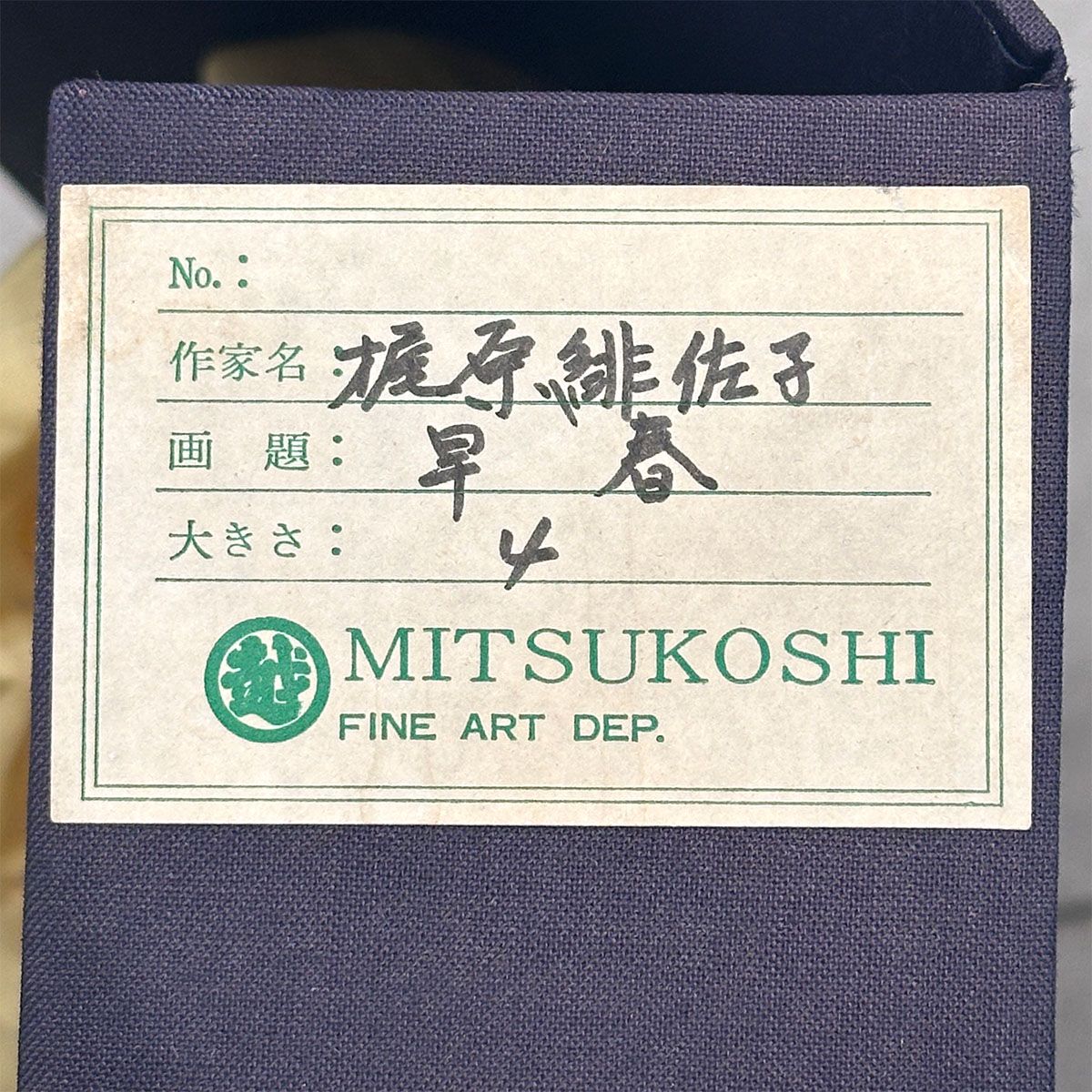 共シール 美人画