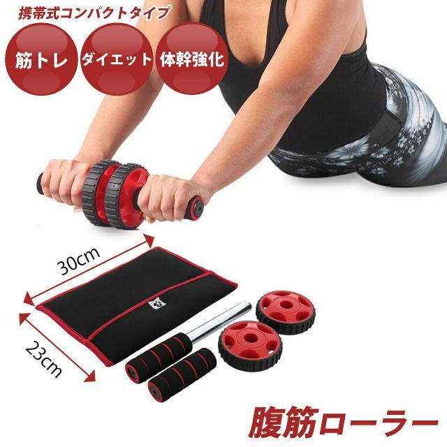 アブローラー 腹筋ローラー 筋トレ器具 腹筋 体幹トレーニング 直径10cm ダイエット シェイプアップ くびれ ウエスト 家トレ 室内 運動器具  コンパクト 携帯用 バランスワン 健康グッズ お腹すっきり - メルカリ