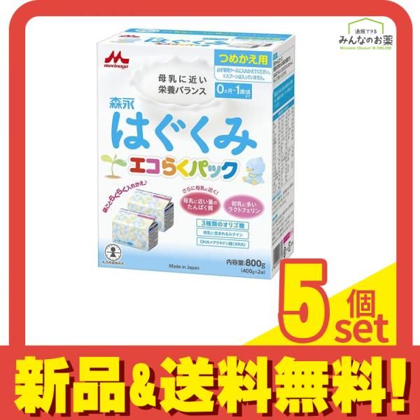 森永はぐくみ エコらくパック つめかえ用 400g× 2袋入 5個セット ...