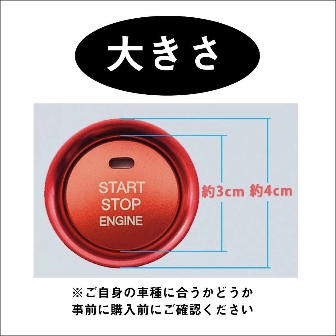 エンジンスタート ボタン リング アルミ カバー エンジンスタートスイッチ プッシュ リング カー用品 ドレスアップ オールラウンド プッシュ スズキ トヨタ マツダ ダイハツ スバル レクサス 日産 ベンツ thumbnail 6