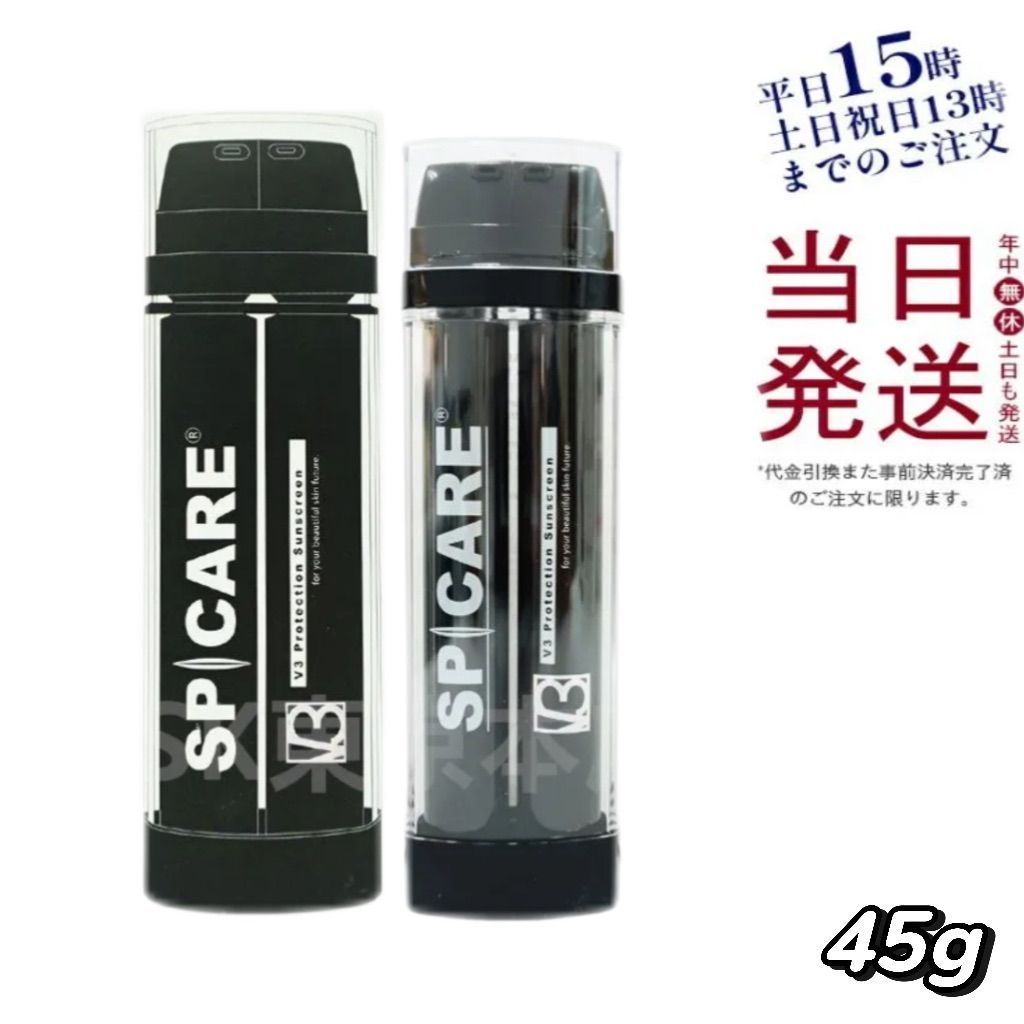V3 プロテクションサンスクリーン 22.5g 紫外線対策 日焼け止めクリーム スピケア 父の日