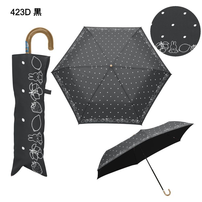 ミッフィー 1級遮光晴雨兼用傘 折りたたみ傘【423D 黒