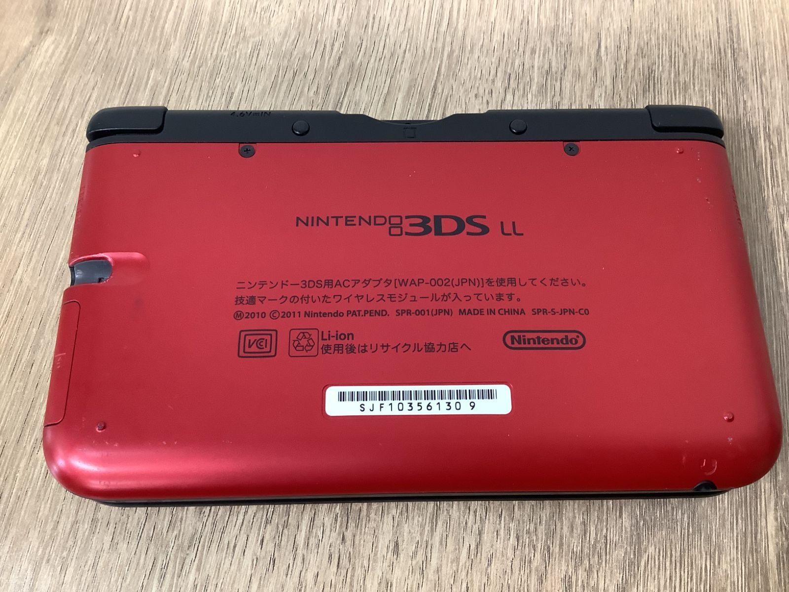 ジャンク】ニンテンドー 3DS LL 本体 ☆3052 - メルカリ
