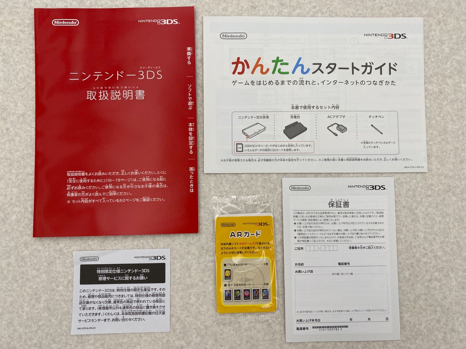 3DS