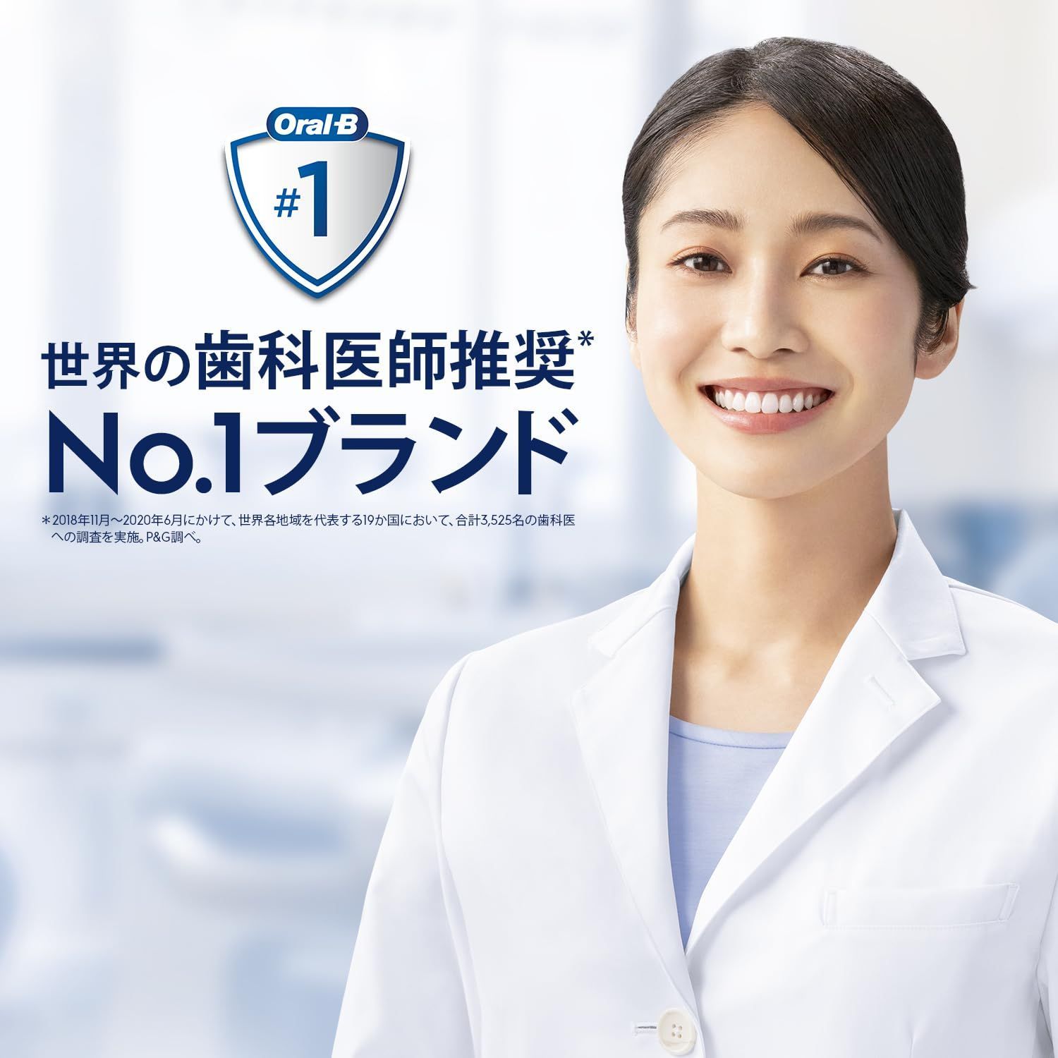 電動歯ブラシ ホワイト