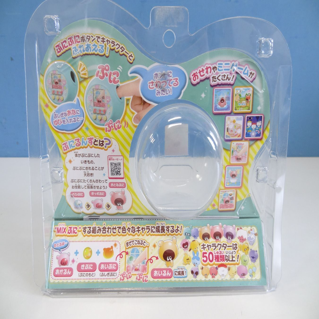 Takara Tomy - まぜて・こねて・ぷにっとおせわ ぷにるんず ぷにミント 動確済】ぷにるんず ミント タカラトミー ぷにミント まぜて