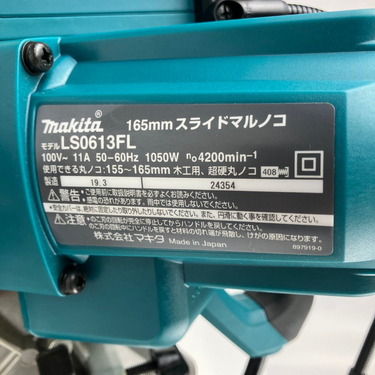 取説付 LS0613FL