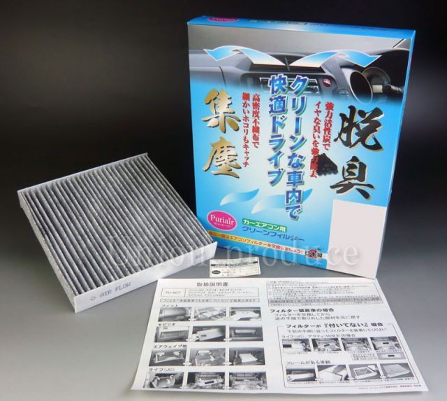 ピュリエール]UC1 インスパイア用エアコンフィルター
