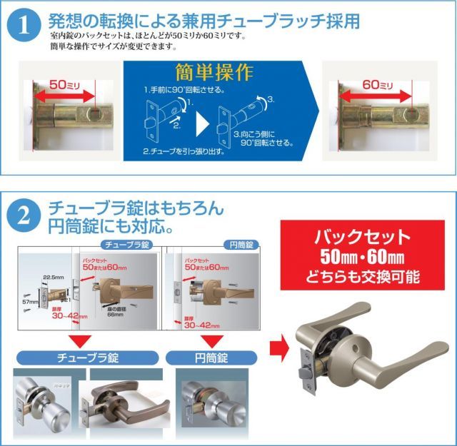 リフォーム用レバー錠間仕切錠 鍵付 アンバー