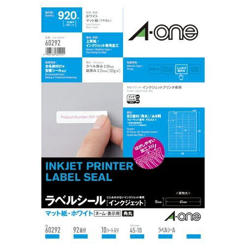 【まとめ買い10個セット品】 エーワン ラベルシール 60292 10枚