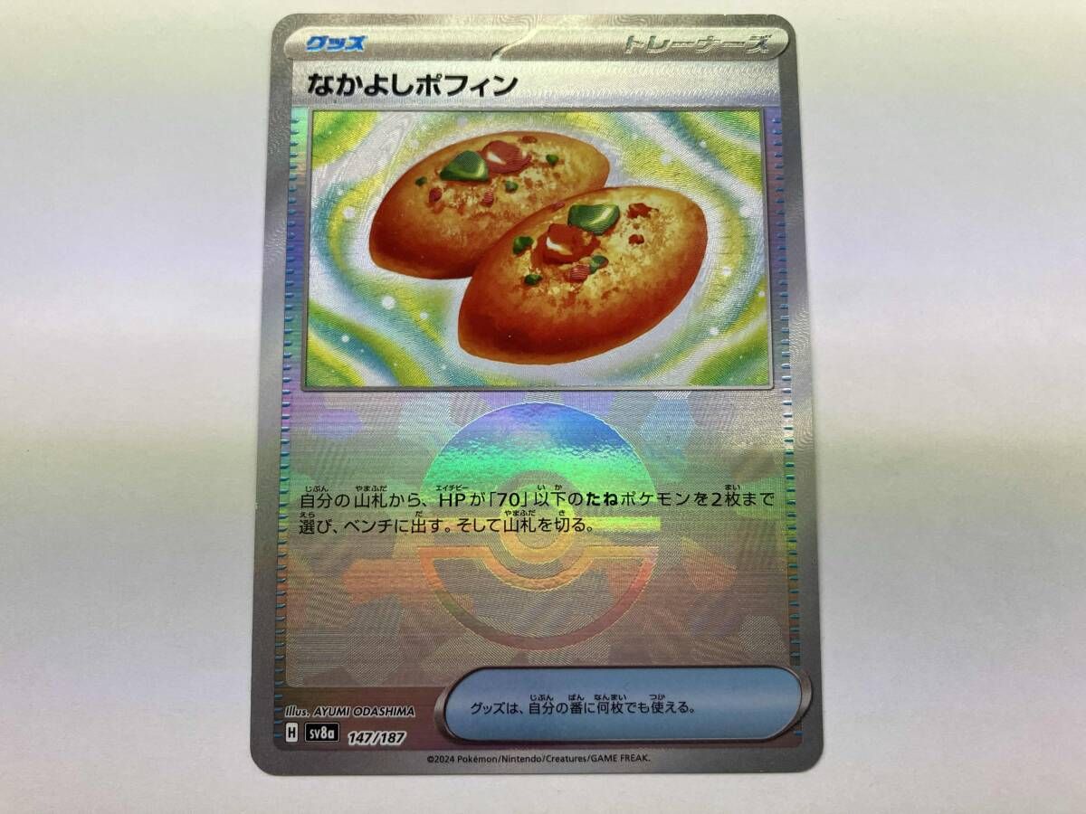 ポケモン - なかよしポフィン18枚セット　ポケモンカード　ワイルドフォース Amazon.co.jp: ポケモンカードゲームSV sv5K 拡張パック