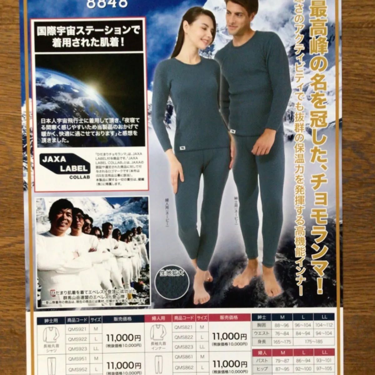 チョモランマ 婦人 長袖U首 ネイビー Lサイズ QMS822 健繊 健繊 チョモランマ 婦人 長袖U首 ネイビー Lサイズ QMS822 楽天市場