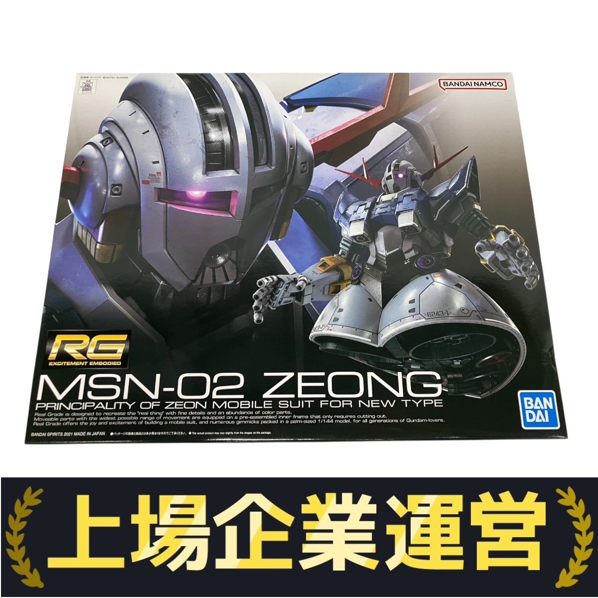 BANDAI 5060425 RG 1/144 MSN-02 ジオング 機動戦士ガンダム