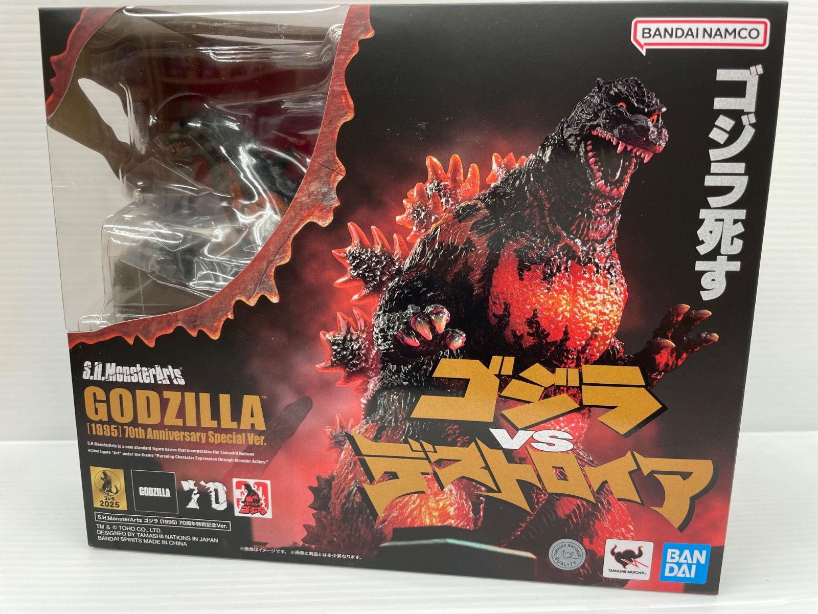 S.H.MonsterArts ゴジラVSデストロイア ゴジラ 1995 70周年特別記念Ver.