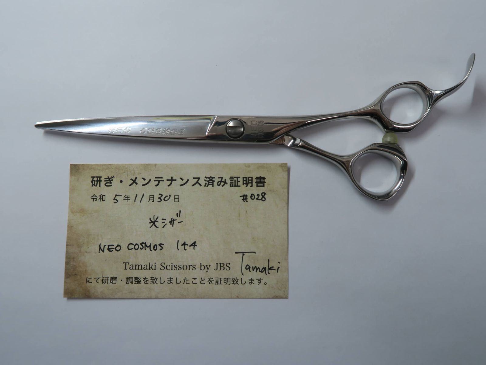 光 ヒカリ シザー NEO COSMOS 144 HIKARI シザー 約6.5インチ 美品】光