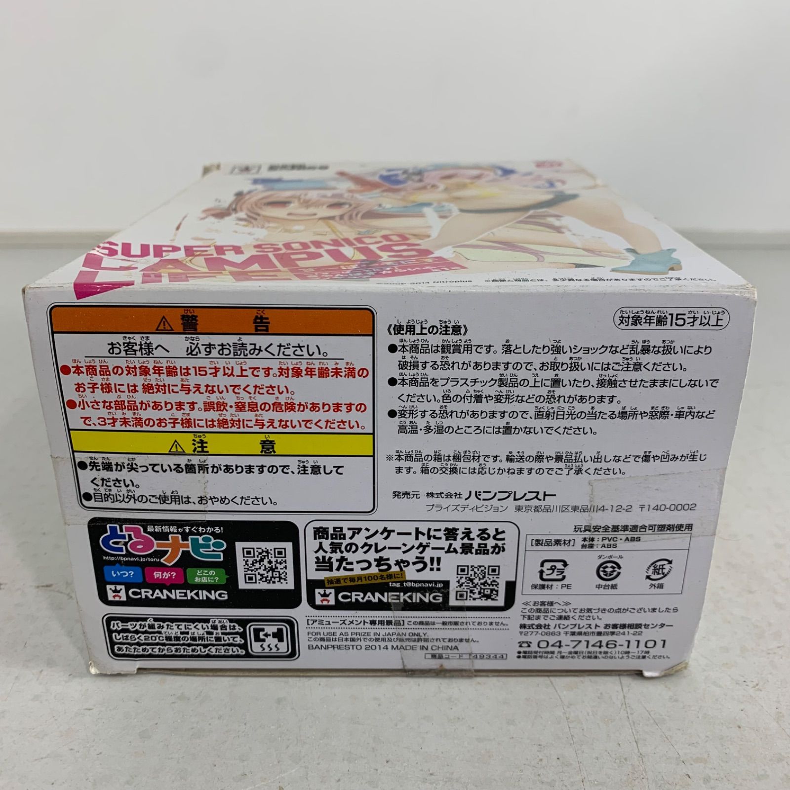 新品】A賞 すーぱーそに子 〜PUNK SONICver.〜 一番くじ もあぱわー 