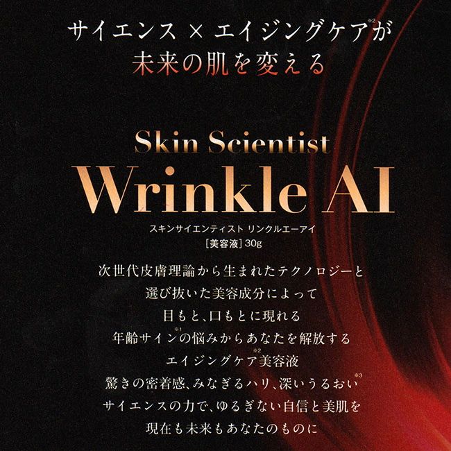 ALEN アレン スキンサイエンティスト リンクルAI 30g 2個 アレン リンクルAI 30g 正規品 美容液 ALEN wrinkleAI リンクル