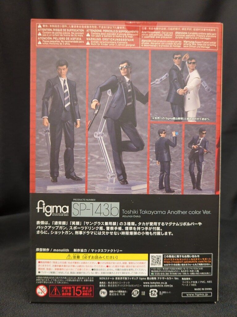 TOMYTEC figma あぶない刑事 鷹山敏樹 アナザーカラー Ver. SP