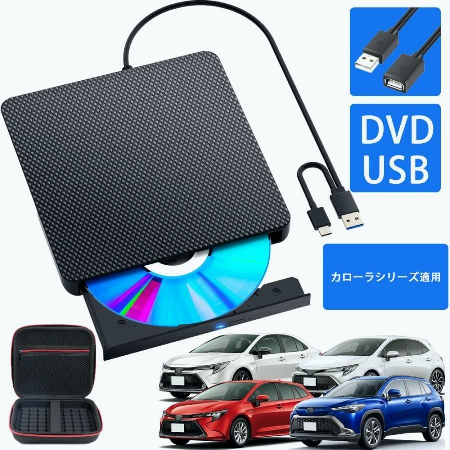 カローラシリーズ適用 車載 dvdプレーヤー 車用CDプレーヤー 純正ディスプレイオーディオ カーオーディオプレーヤー プラグアンドプレイ カローラ210系