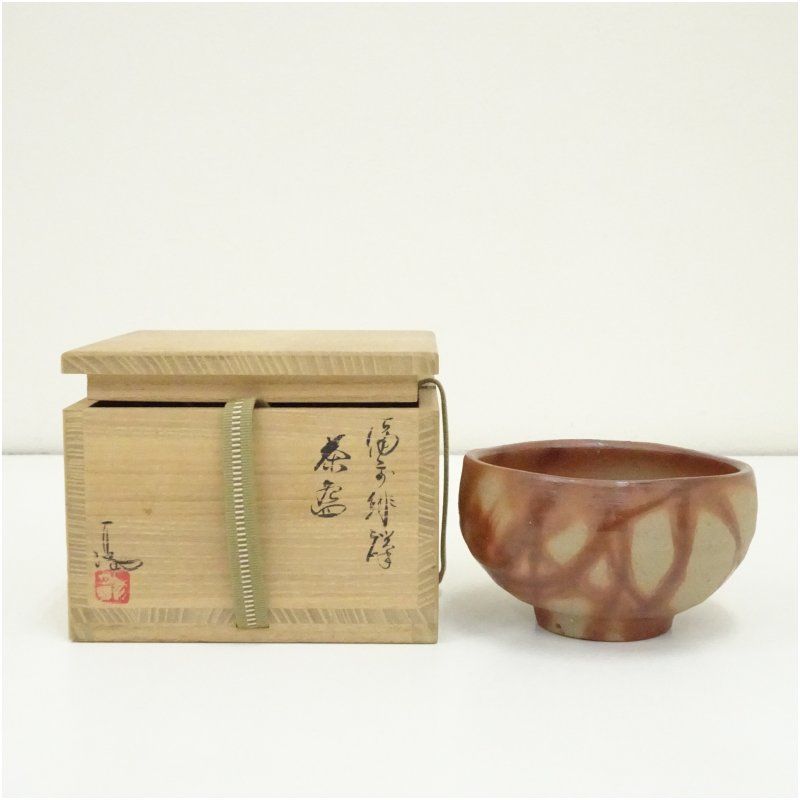 備前焼 伊勢崎満造 火襷茶碗 共箱 茶道 抹茶 おしゃれ 抹茶茶碗 抹茶碗 和食器 レトロ 茶器 骨董 茶わん 茶会 茶の湯