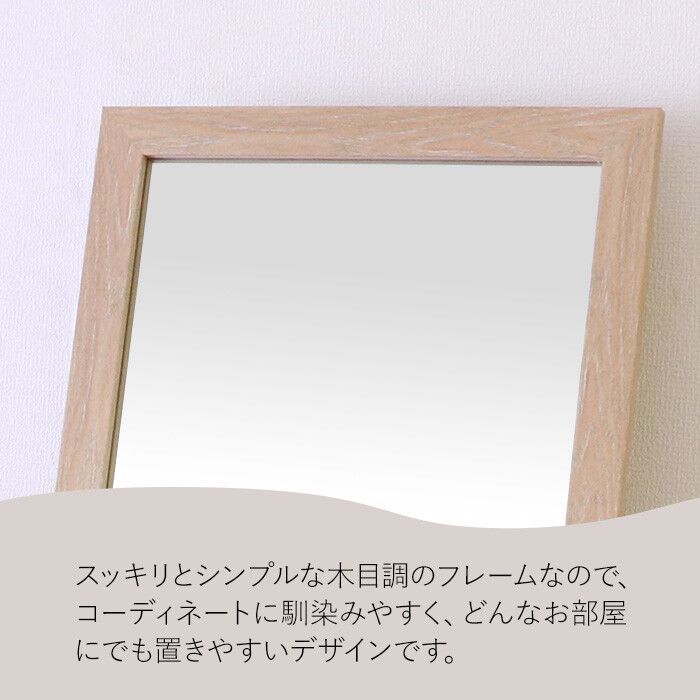 スタンドミラー 幅50cm<!-利用不可文字-!>高さ150cm