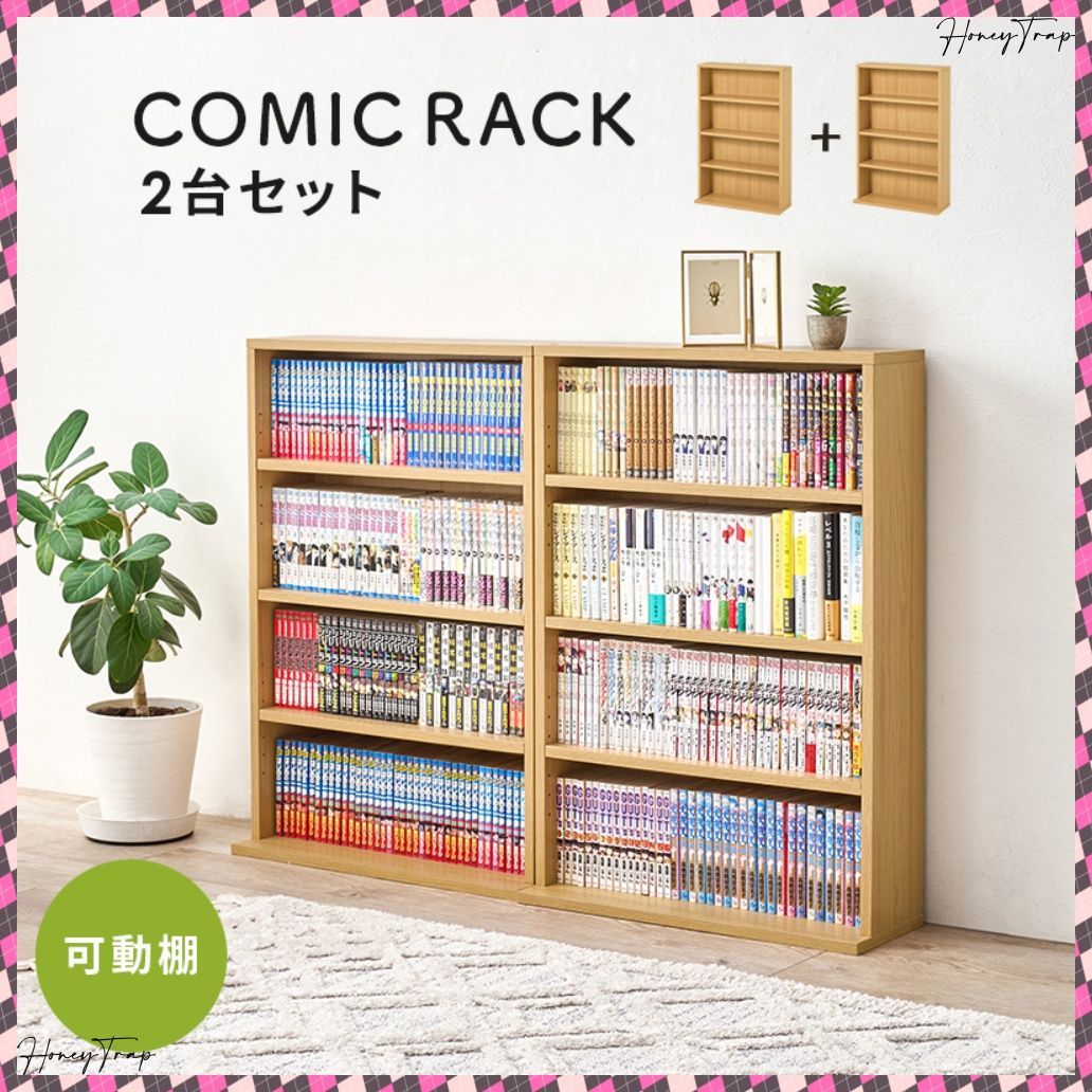 収納家具ラック 本棚