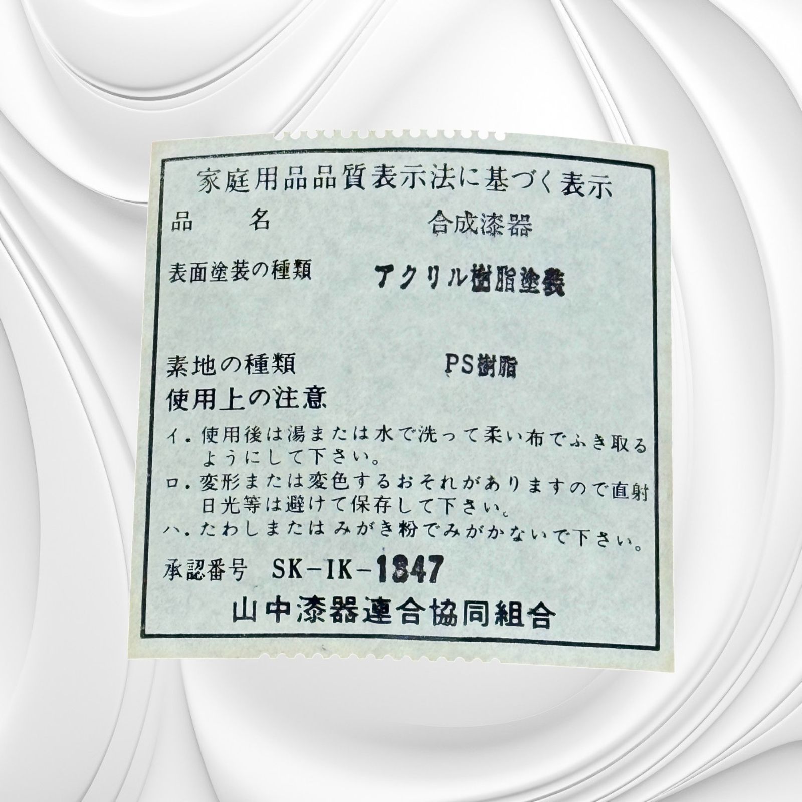 1セット柄違い