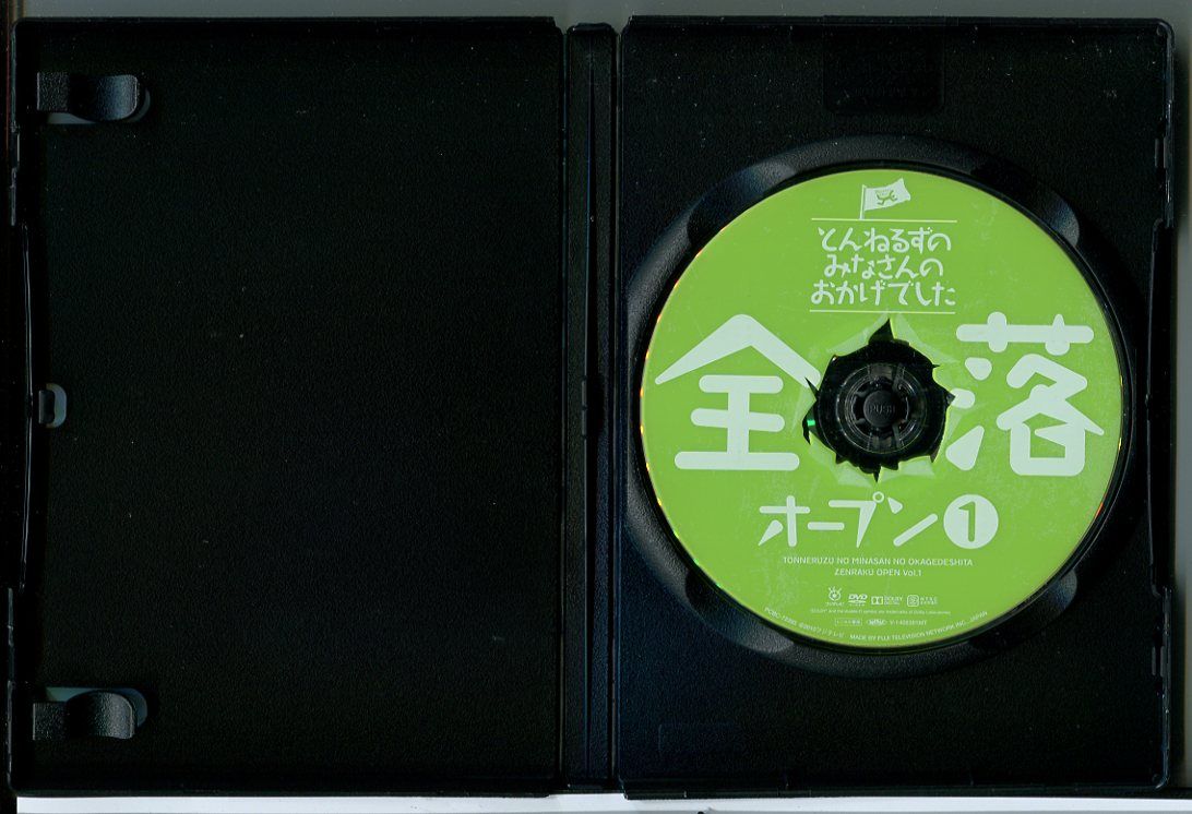 とんねるずのみなさんのおかげでした 全落オープン＋水落