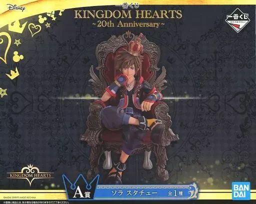 中古】フィギュア ソラ 「一番くじ キングダムハーツ～20th